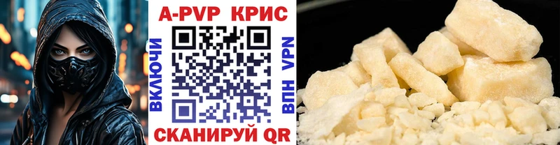купить наркоту  Вольск  A-PVP крисы CK 