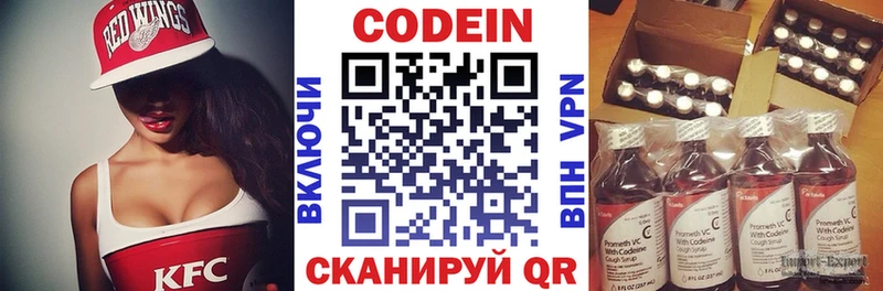 Кодеиновый сироп Lean Purple Drank Вольск