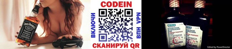 Кодеиновый сироп Lean Purple Drank  где найти   OMG вход  Вольск 