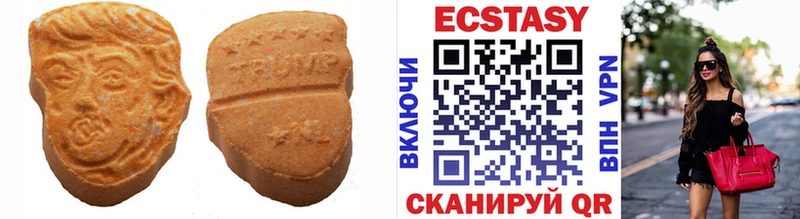 ЭКСТАЗИ VHQ  mega вход  мориарти клад  Вольск 