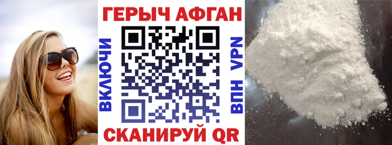 Героин Heroin  купить наркоту  Вольск 