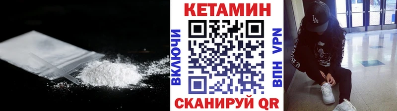 купить  цена  Вольск  ссылка на мегу маркетплейс  КЕТАМИН VHQ 