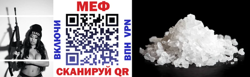 хочу Вольск МЕФ кристаллы